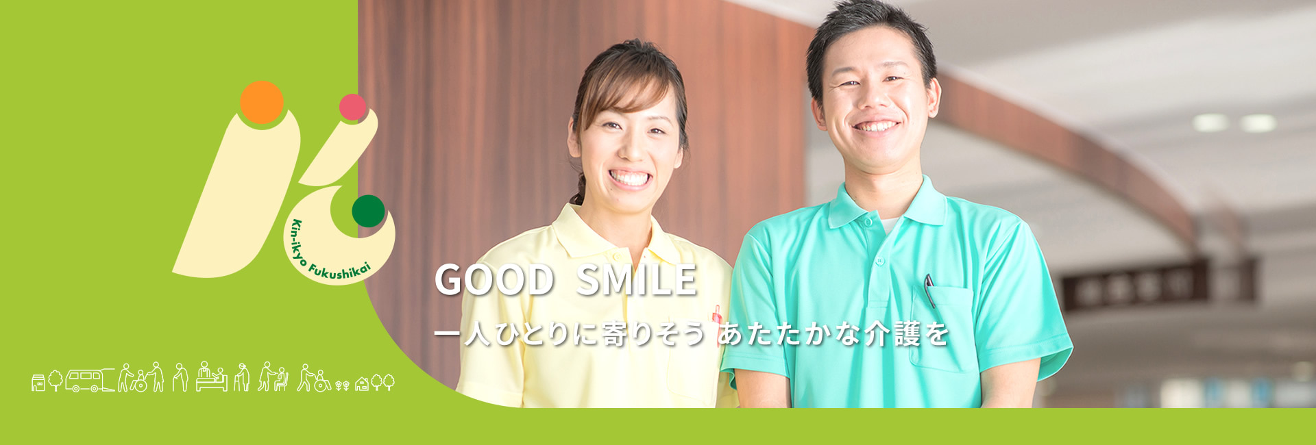 PROFESSIONAL 大切な設備の維持管理を私たちに。