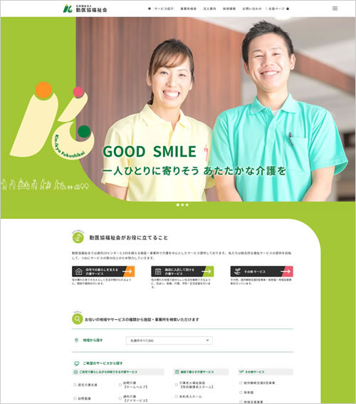 辰美産業株式会社のWEBサイトTOPページ