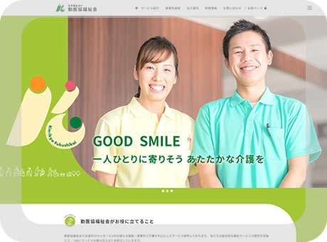 辰美産業株式会社のWEBサイトTOPページ